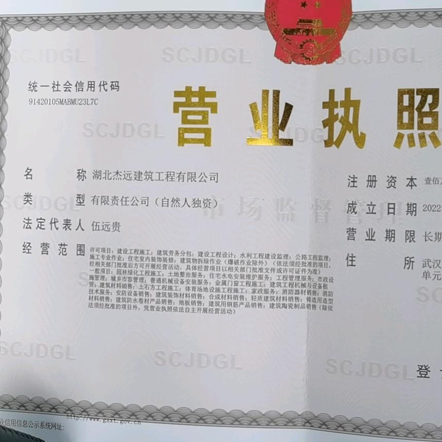 伍远贵