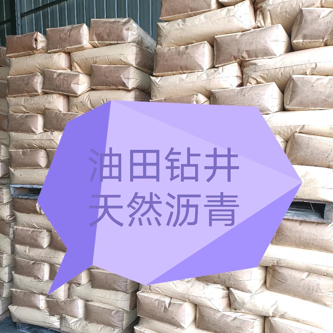 浦康科技(油田钻井天然沥青粉)