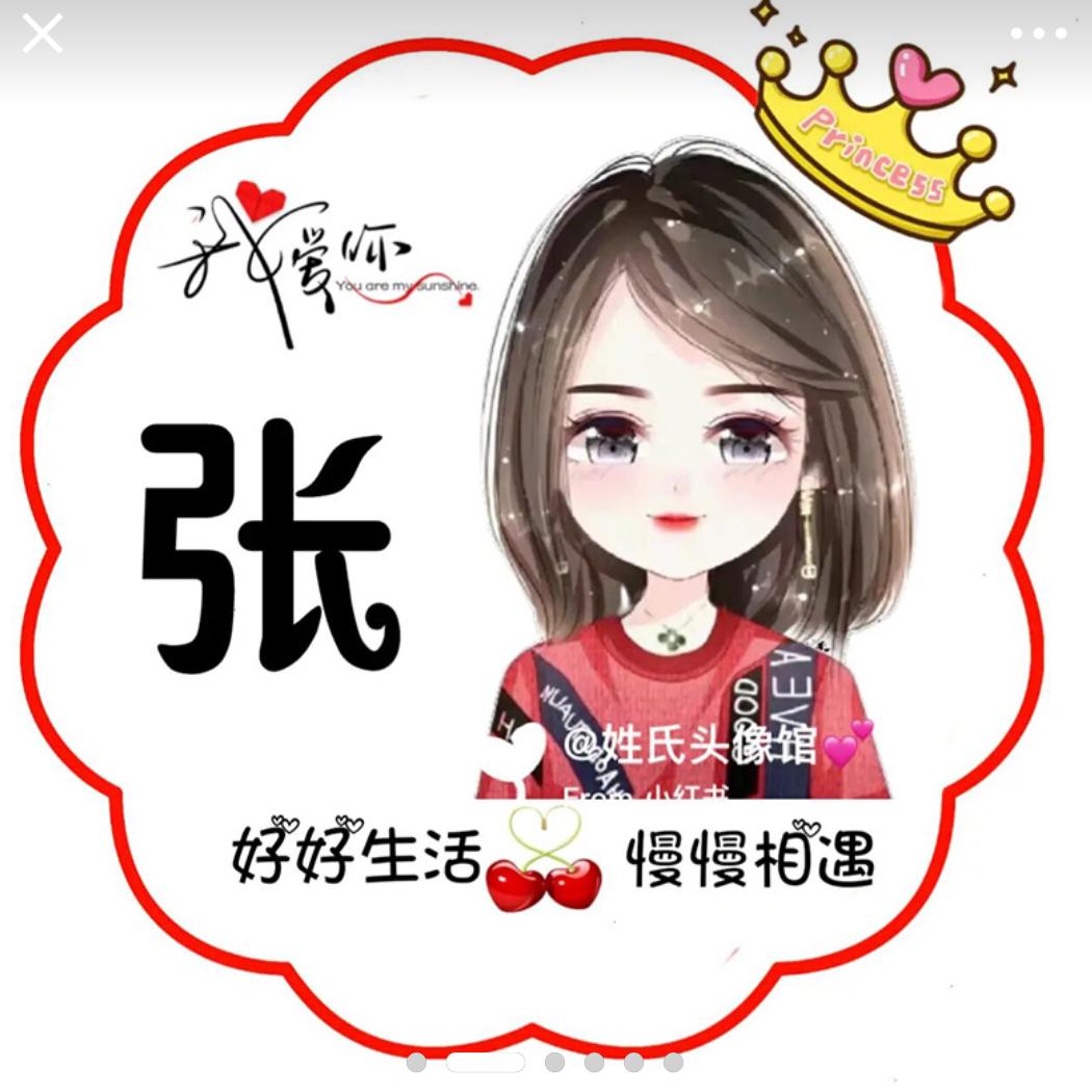 @ꦿ张꧔ꦿ᭄