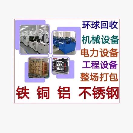 轩轩再生资源有限公司