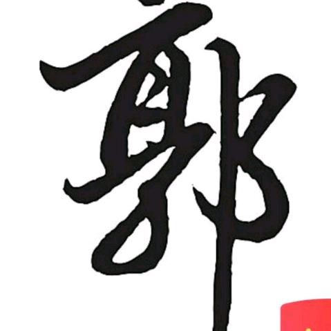 长春废旧物资回收