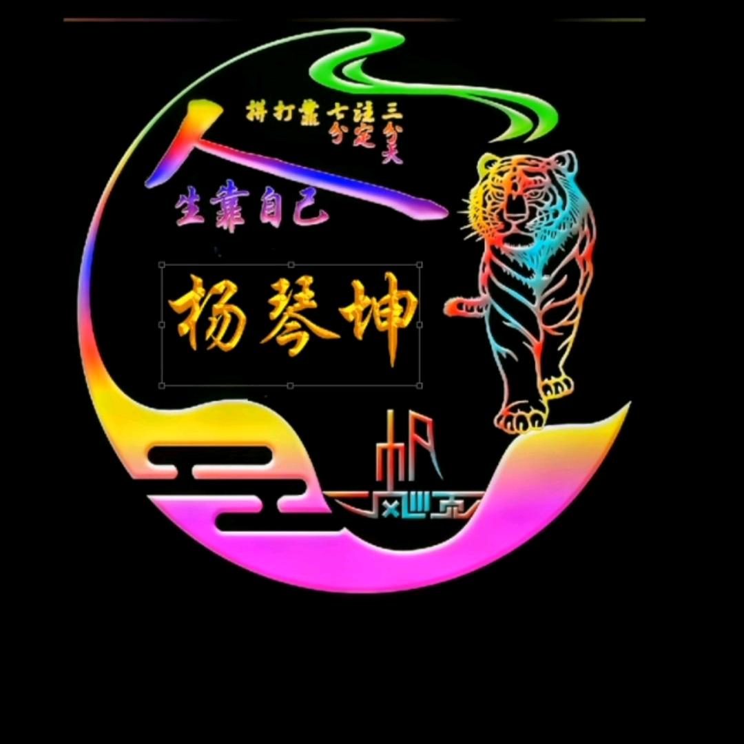 扬眉吐气