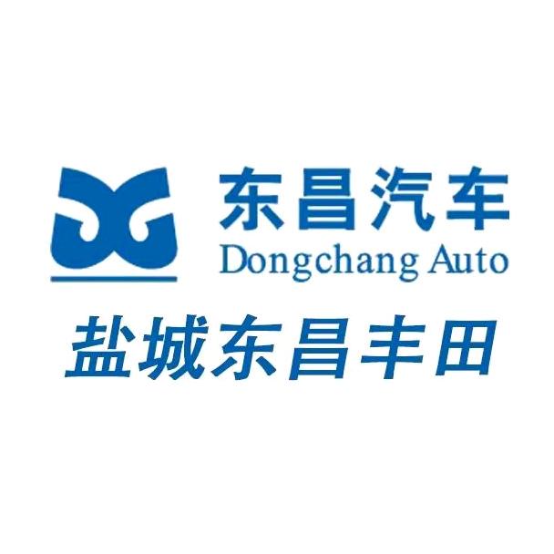 盐城东昌丰田