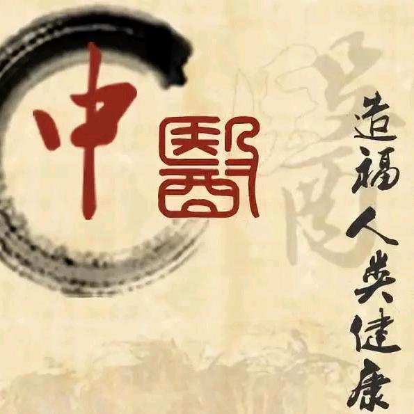 跟倪师学中医