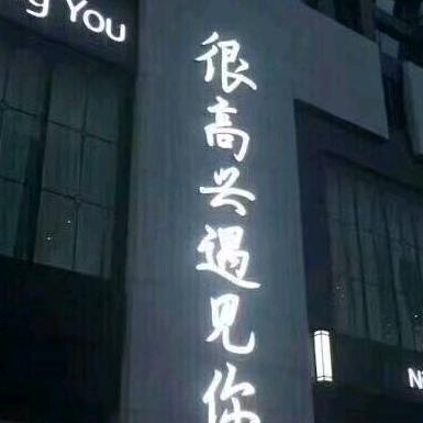 亏欠我的时光