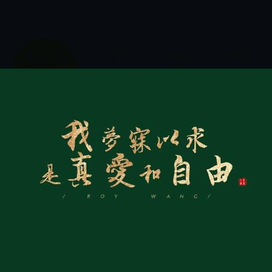 大阚纪实