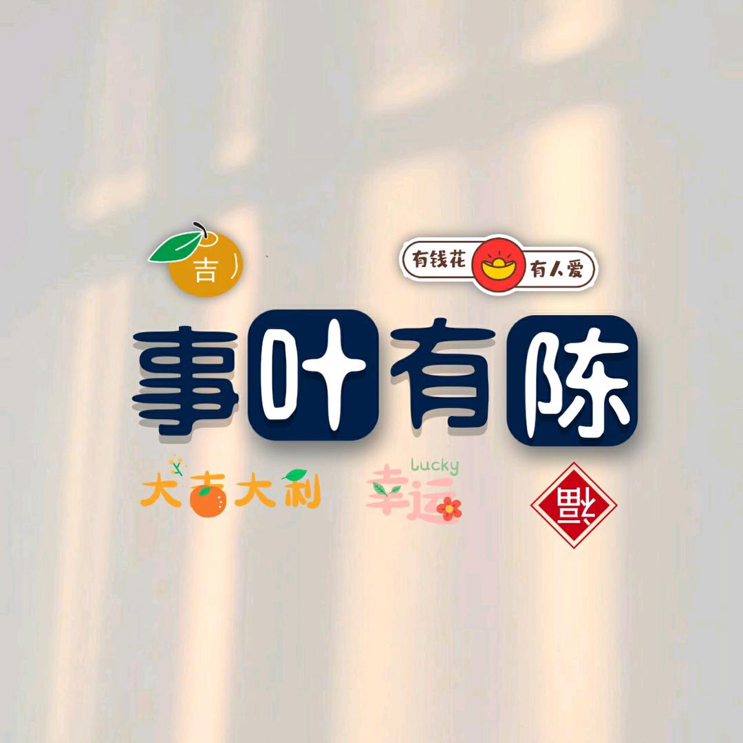 望陈莫急