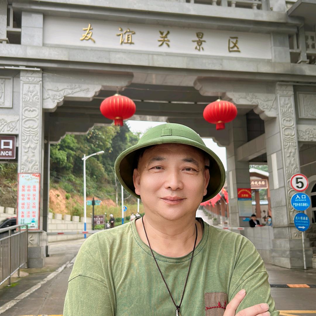 边城贵哥（中越人）