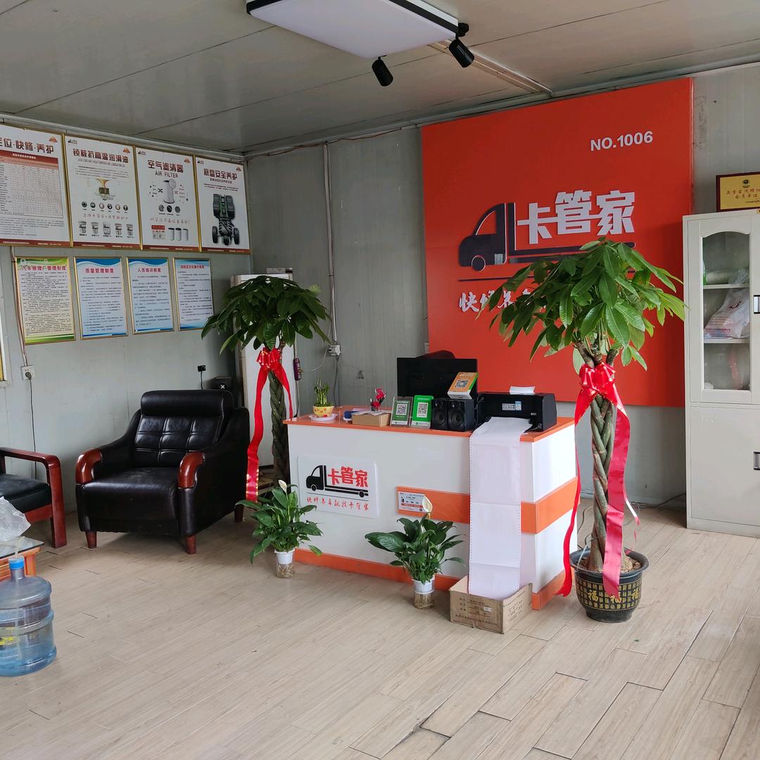 卡管家汶上店春远汽修3D大车四轮定位