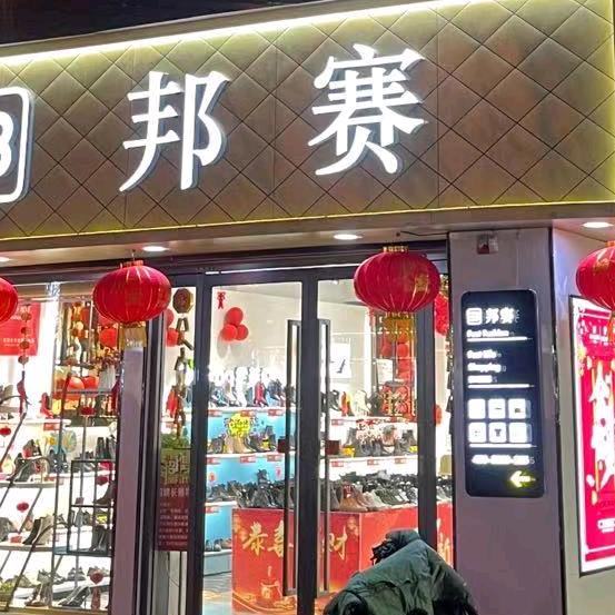 YAOYAO女鞋