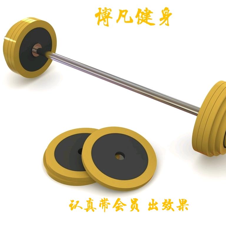 博凡健身(二店)官方号