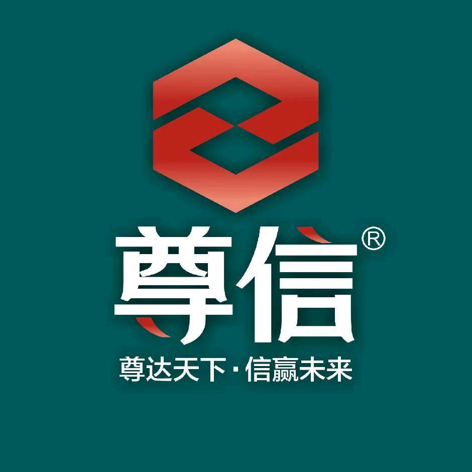 尊信胶业