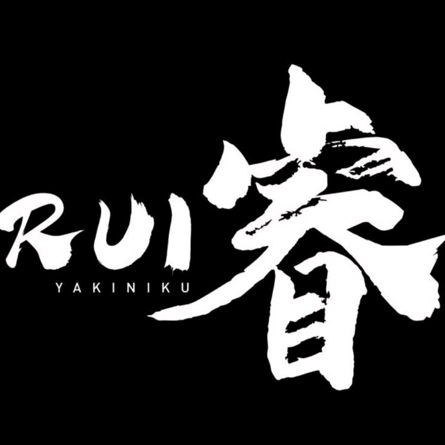 睿山灰