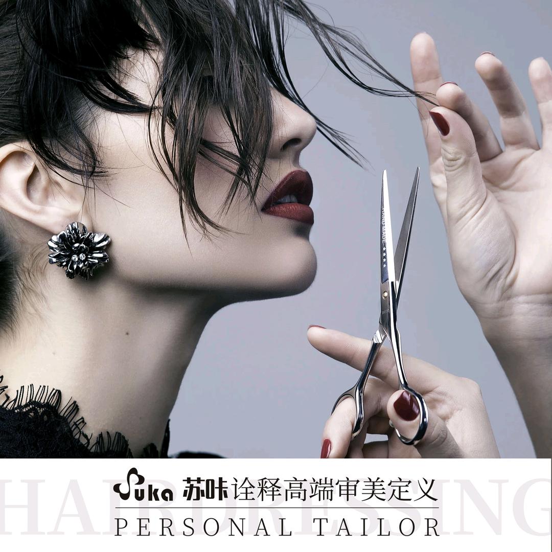 Suka苏咔美发官方号