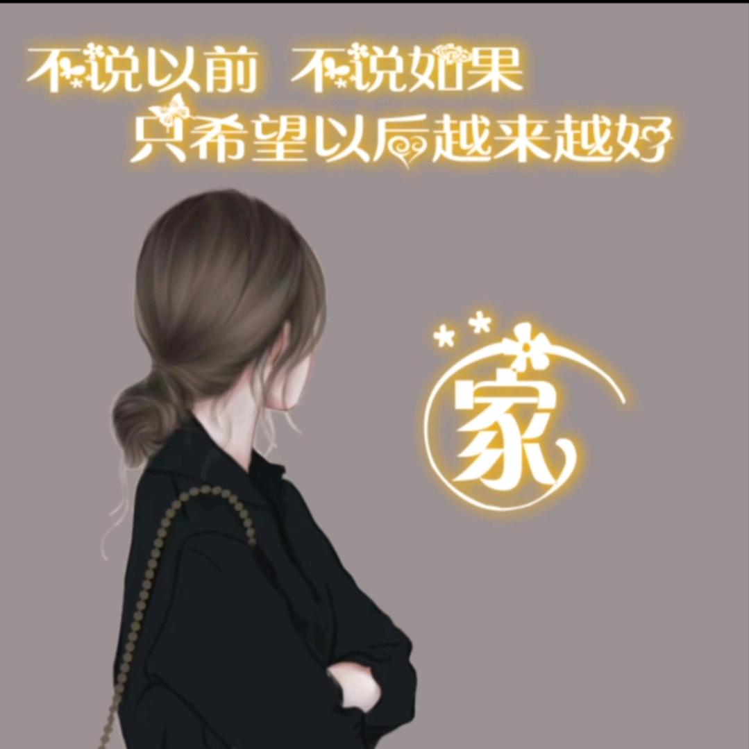 幸福相伴
