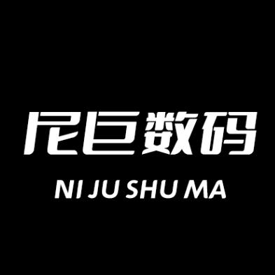 尼巨智尔创联数码专卖店