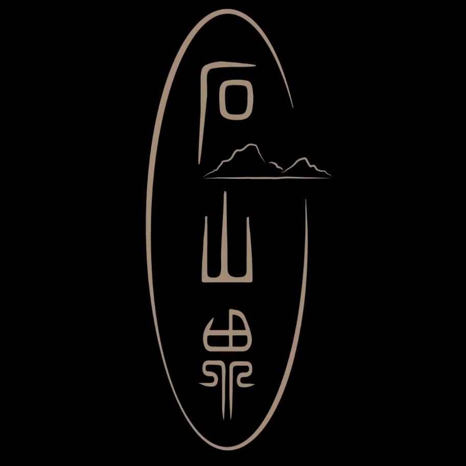 石山界