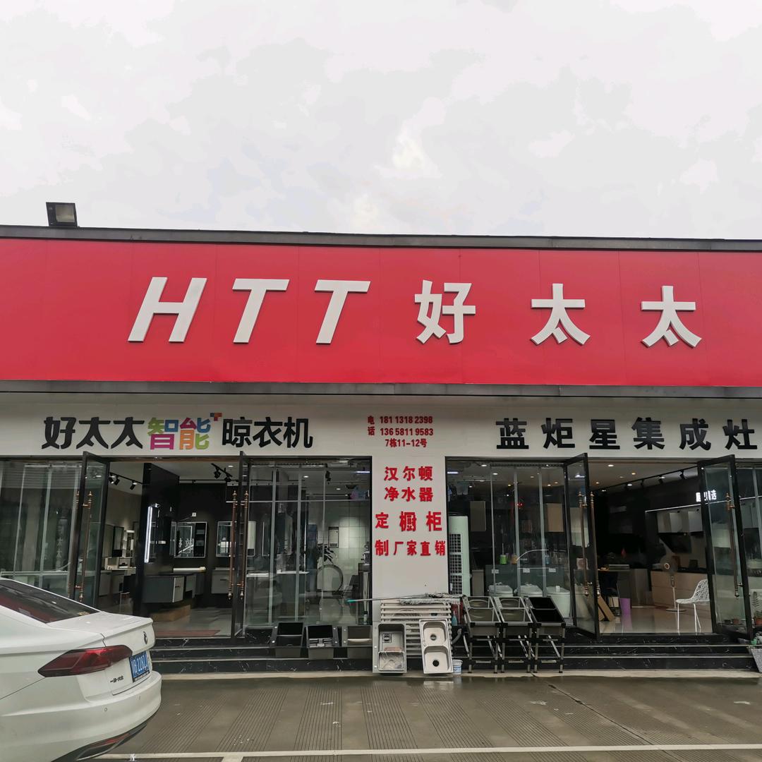 好太太，美的，方太油烟机，