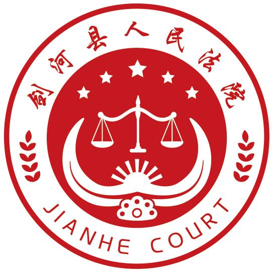 剑河县人民法院