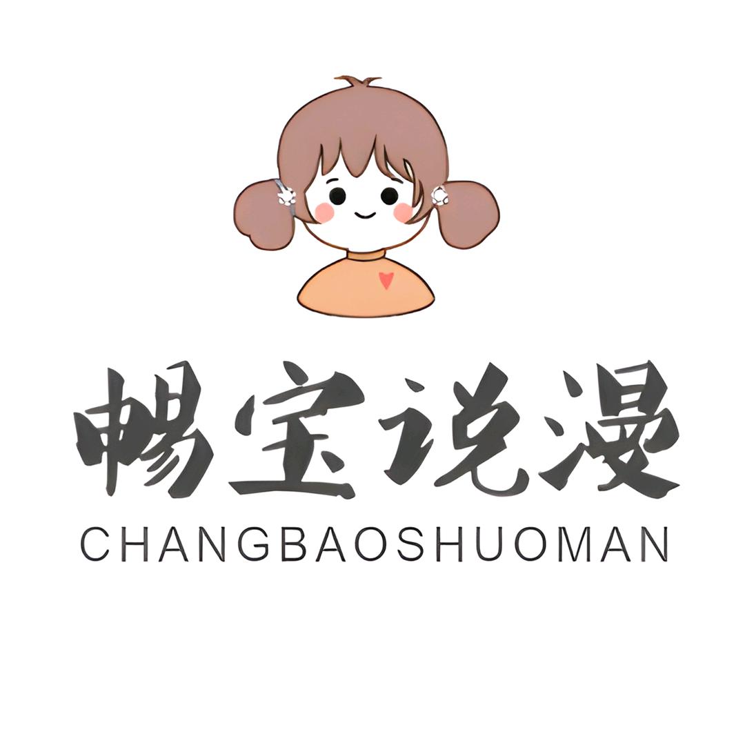 畅宝