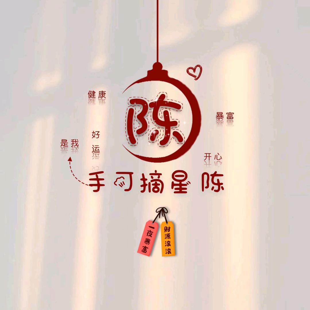 耶啵