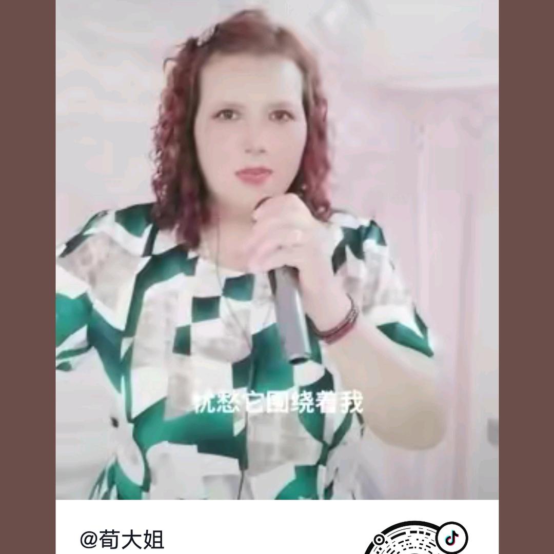 荀大姐