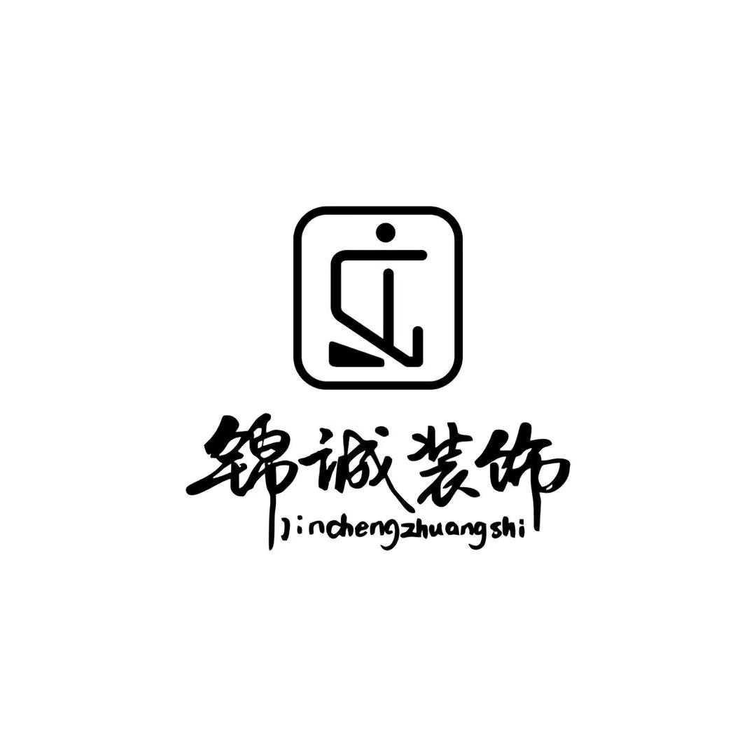 雅安市雨城区锦诚家居装饰工作室