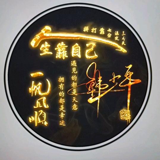 心如止水