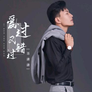云南山歌苏潇潇