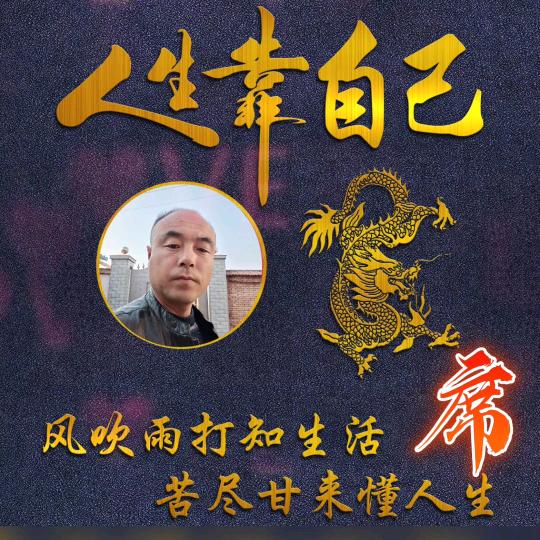 没心没肺活的不累