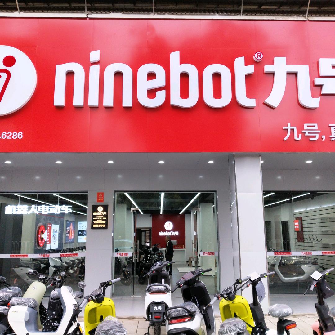 九号-益阳沅江巴山路店