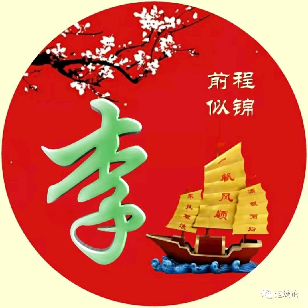 永不言败