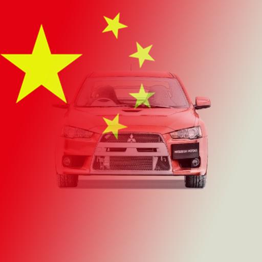 中华人民万岁