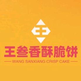 三门峡市陕州区王三香酥脆饼店