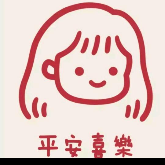 捂耳听风  。