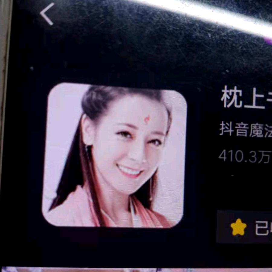 开心就好…………，，，，，，，，，，，，
