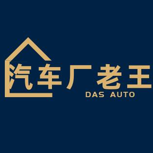 汽车厂老王(JETTA)