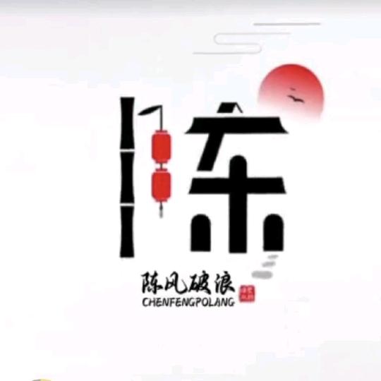 陈掌柜🇨🇳