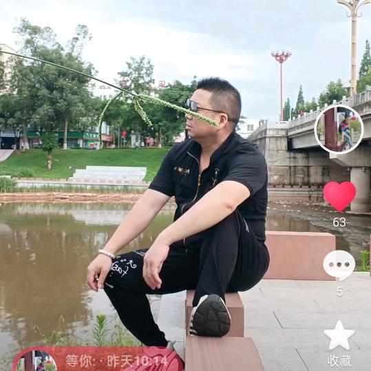 等你🙏