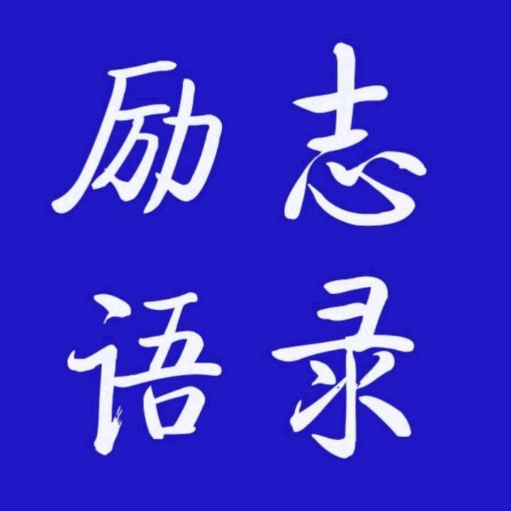 不夜侯