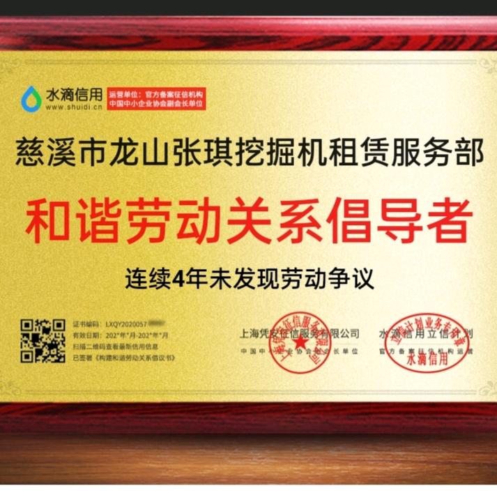 小张挖机