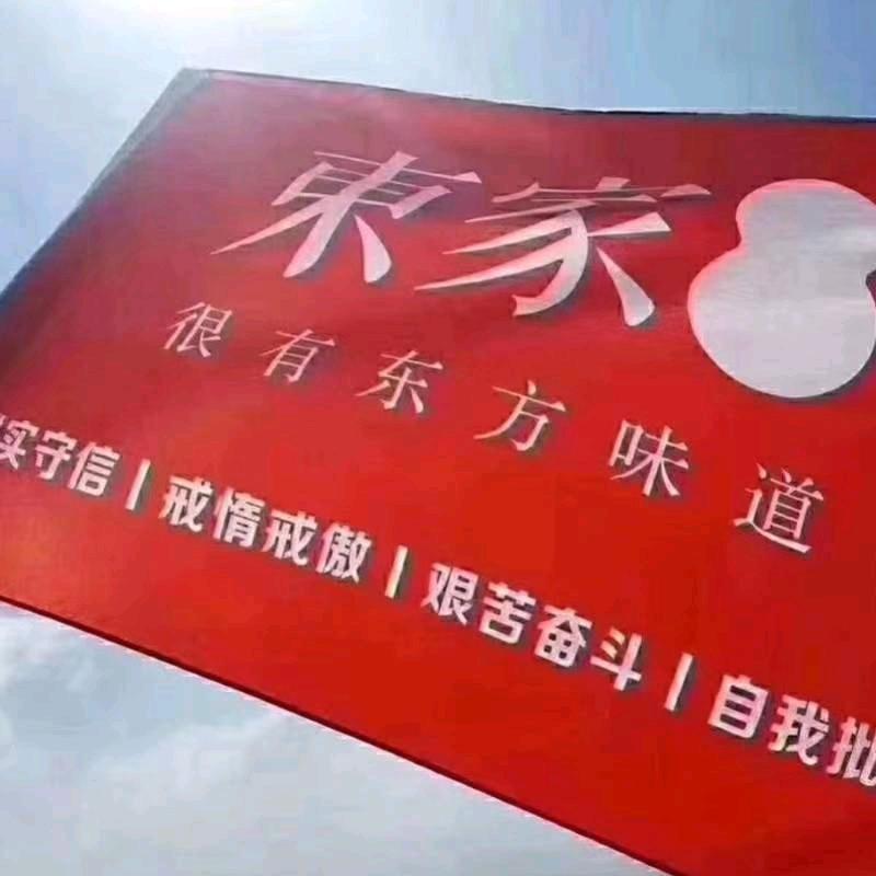 衢州东家整体木作（何姐）