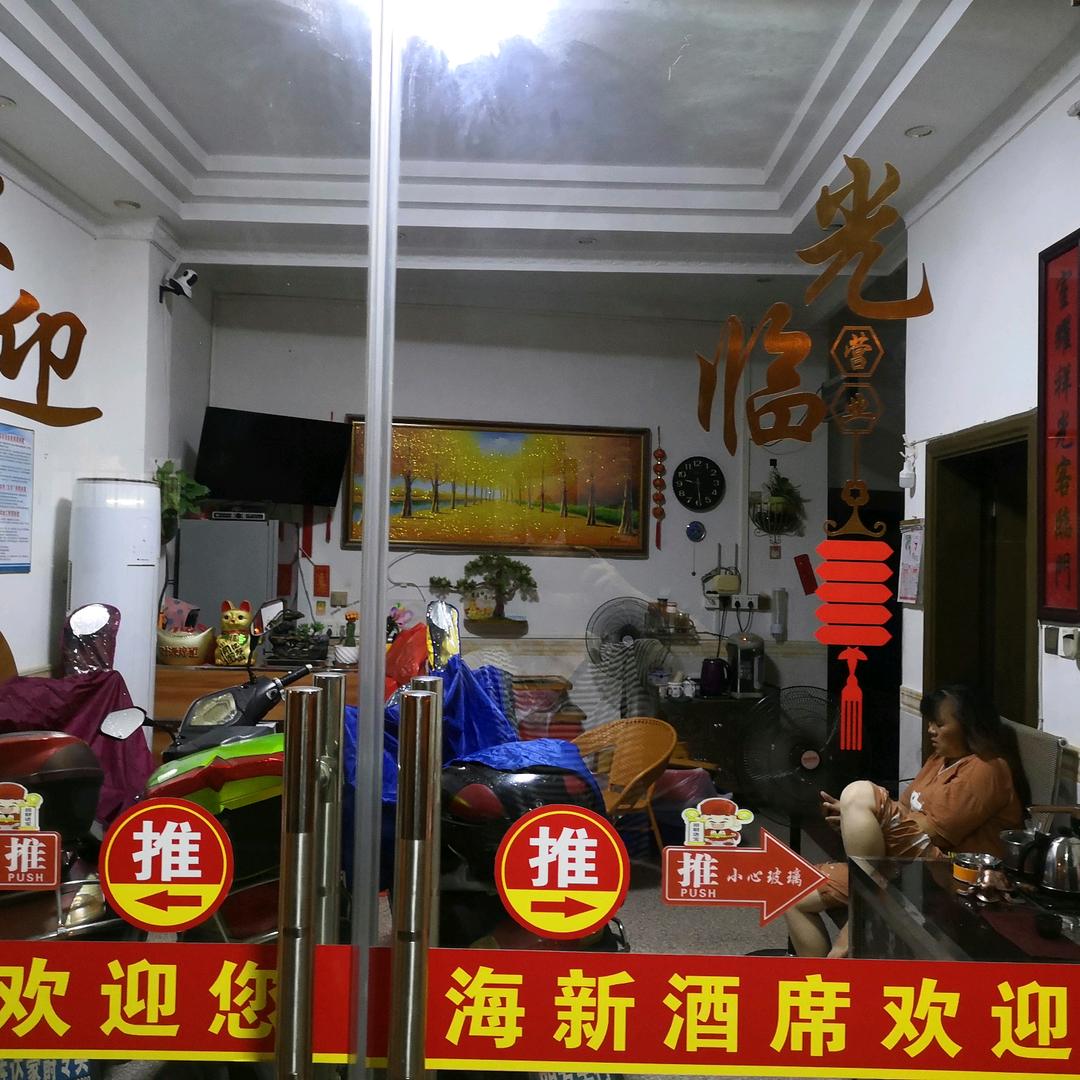 海阔天空(海新专业酒席外送)