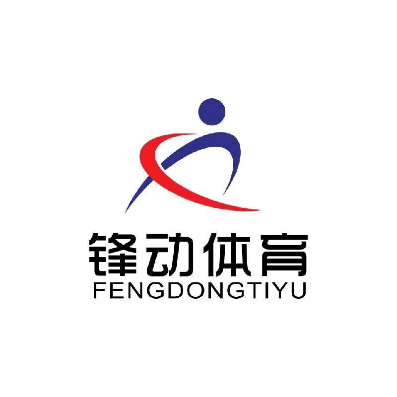 河北雄安锋动体育文化发展有限公司