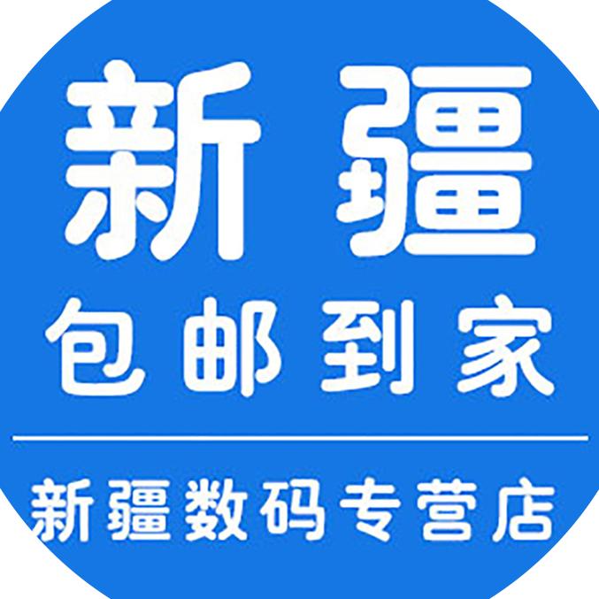 新疆数码线材批发部