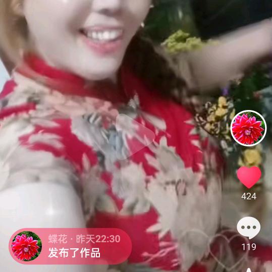 蝶花