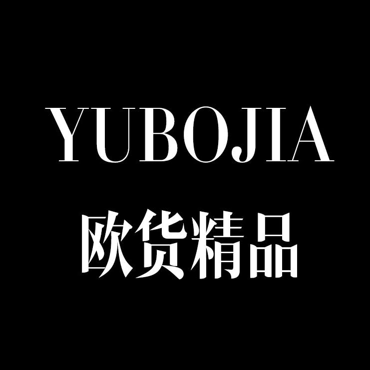 YUBOJIA欧货精品