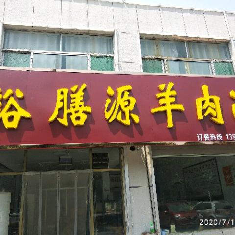 春风和熙