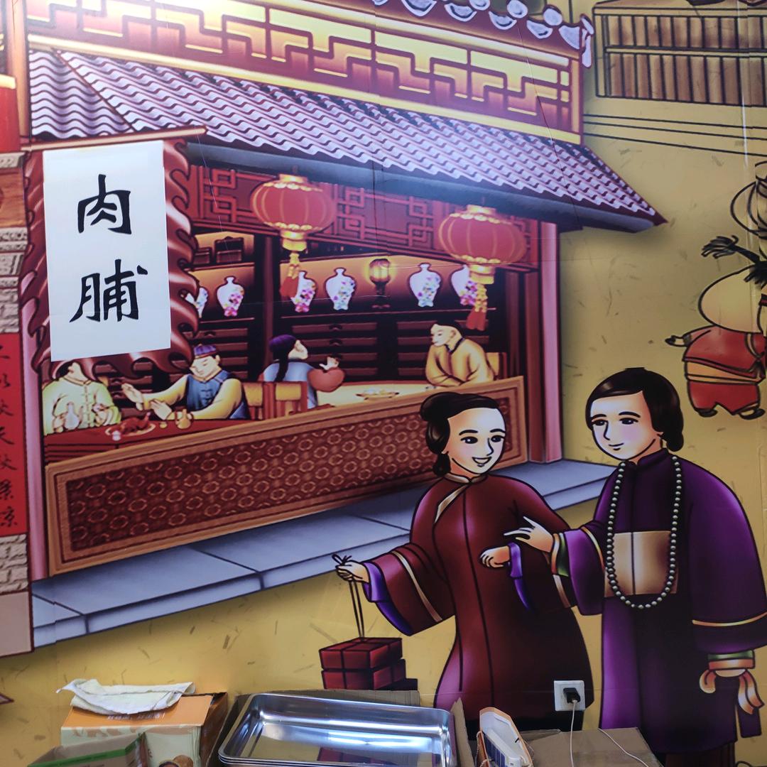 启航(林女仕肉脯店)