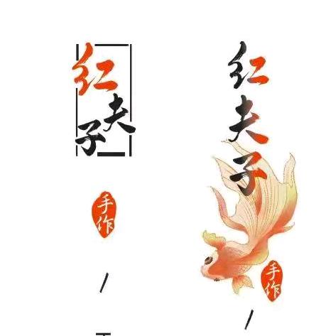 临湘红夫子浮漂